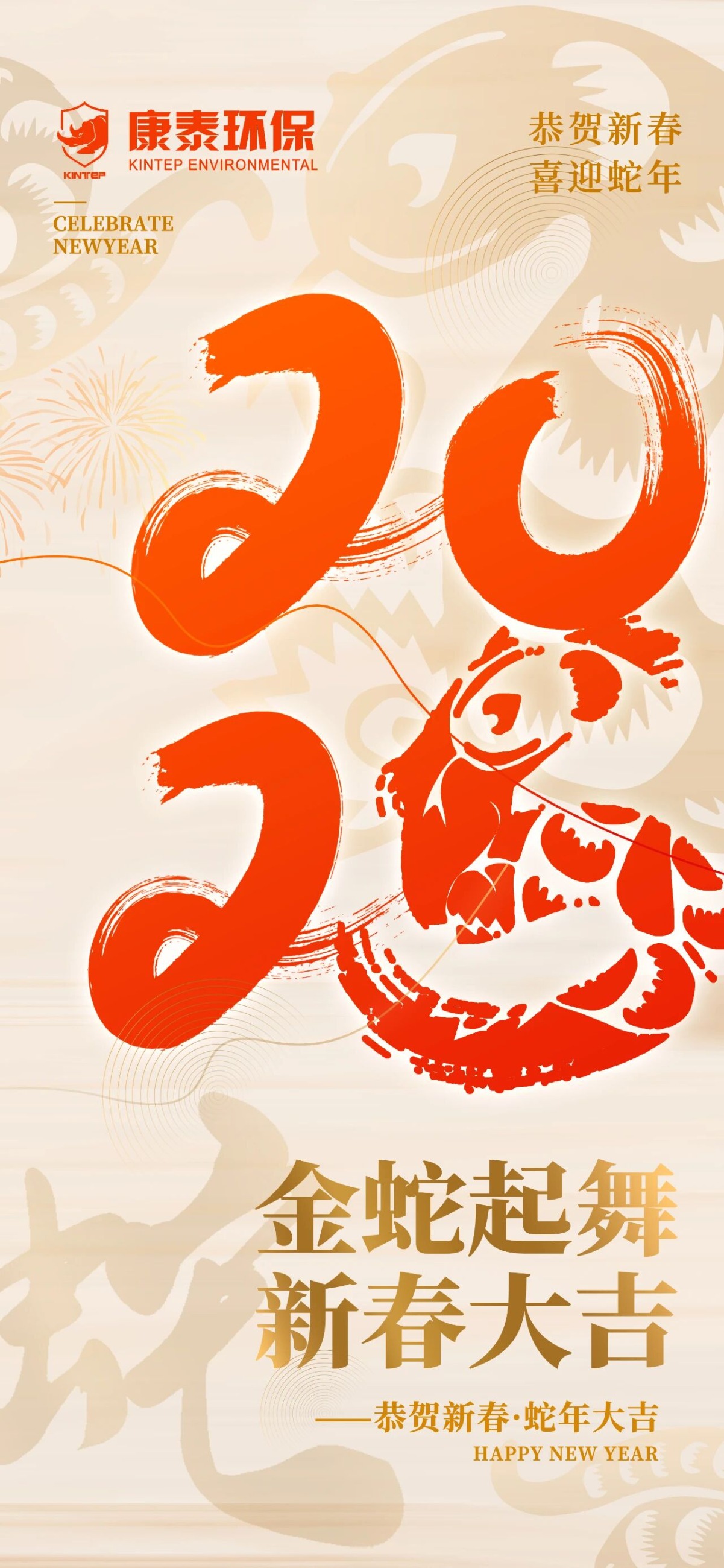 江蘇康泰環保股份有限公司